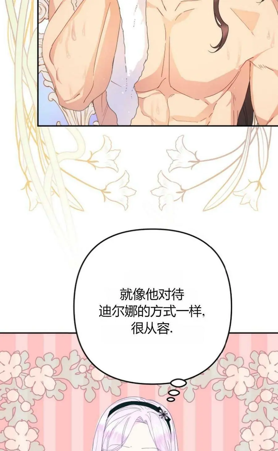 第41话 第33页