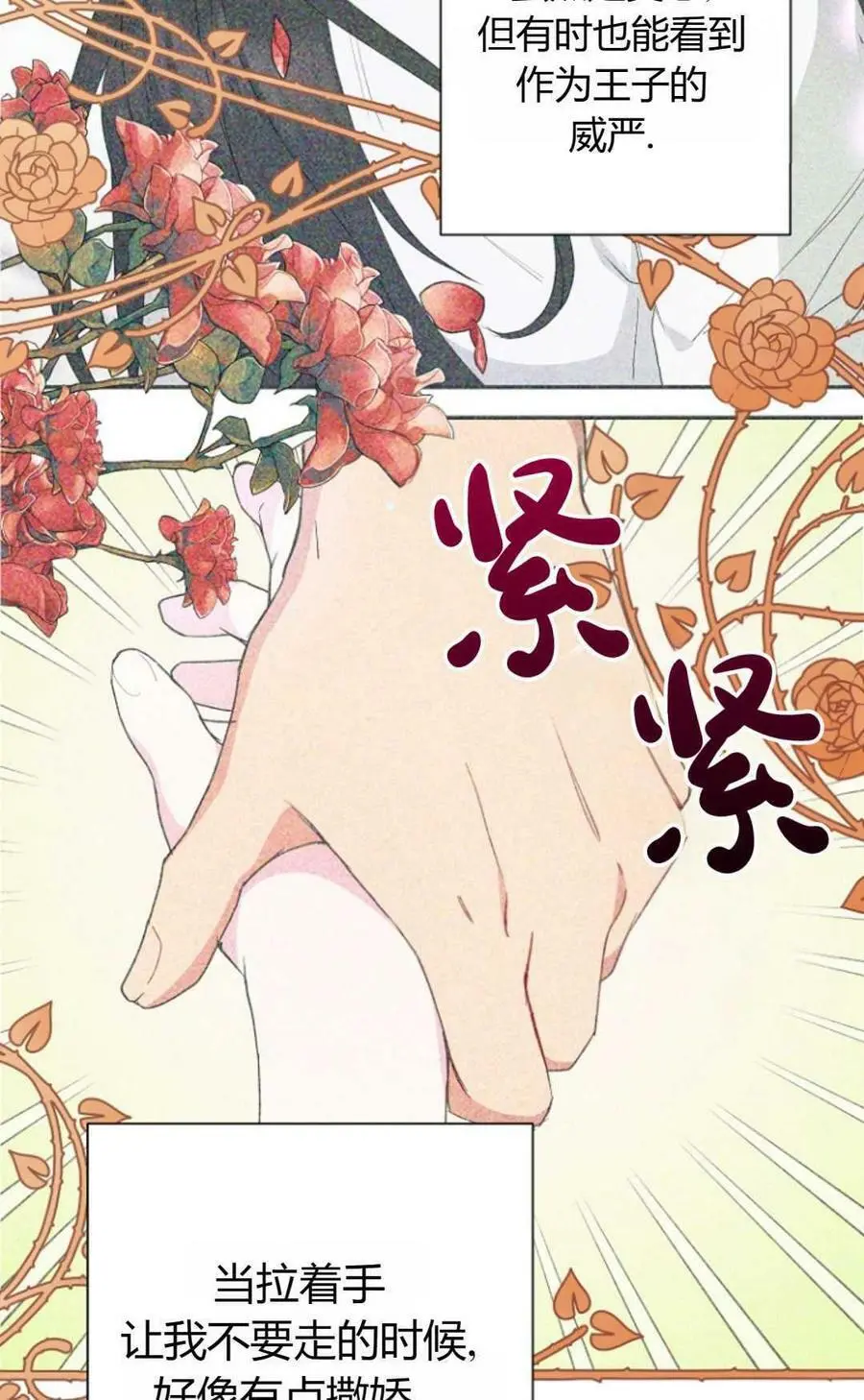 第41话 第36页
