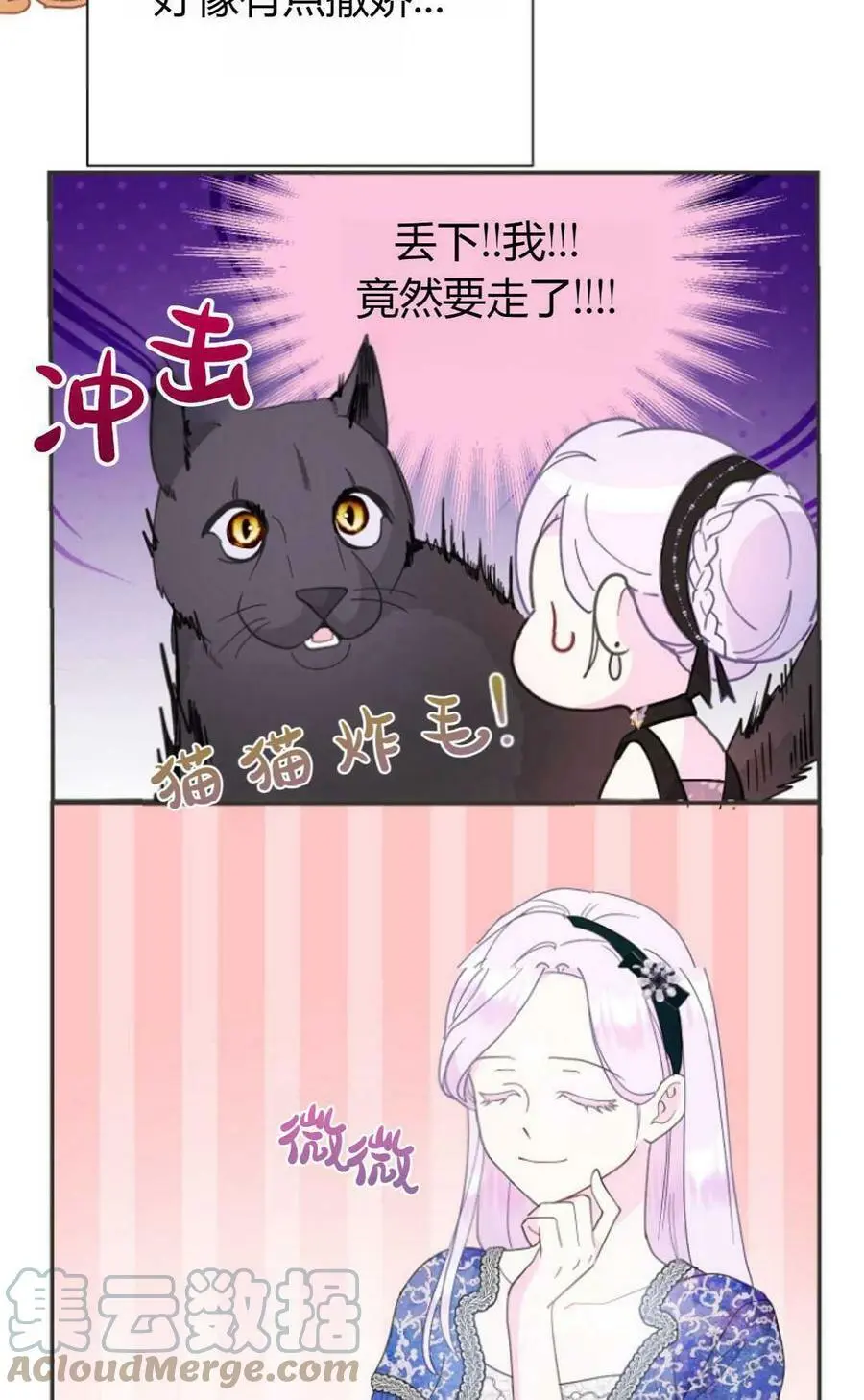 第41话 第37页