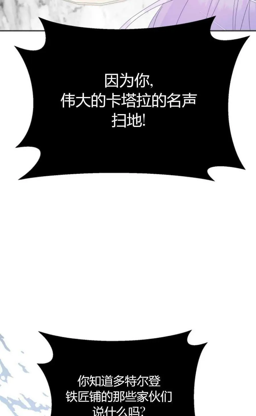 第41话 第42页