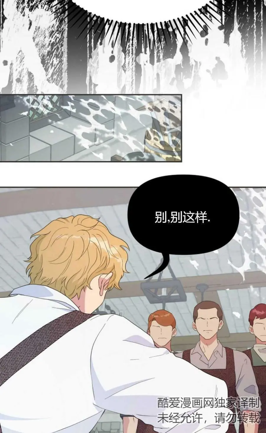 第41话 第50页