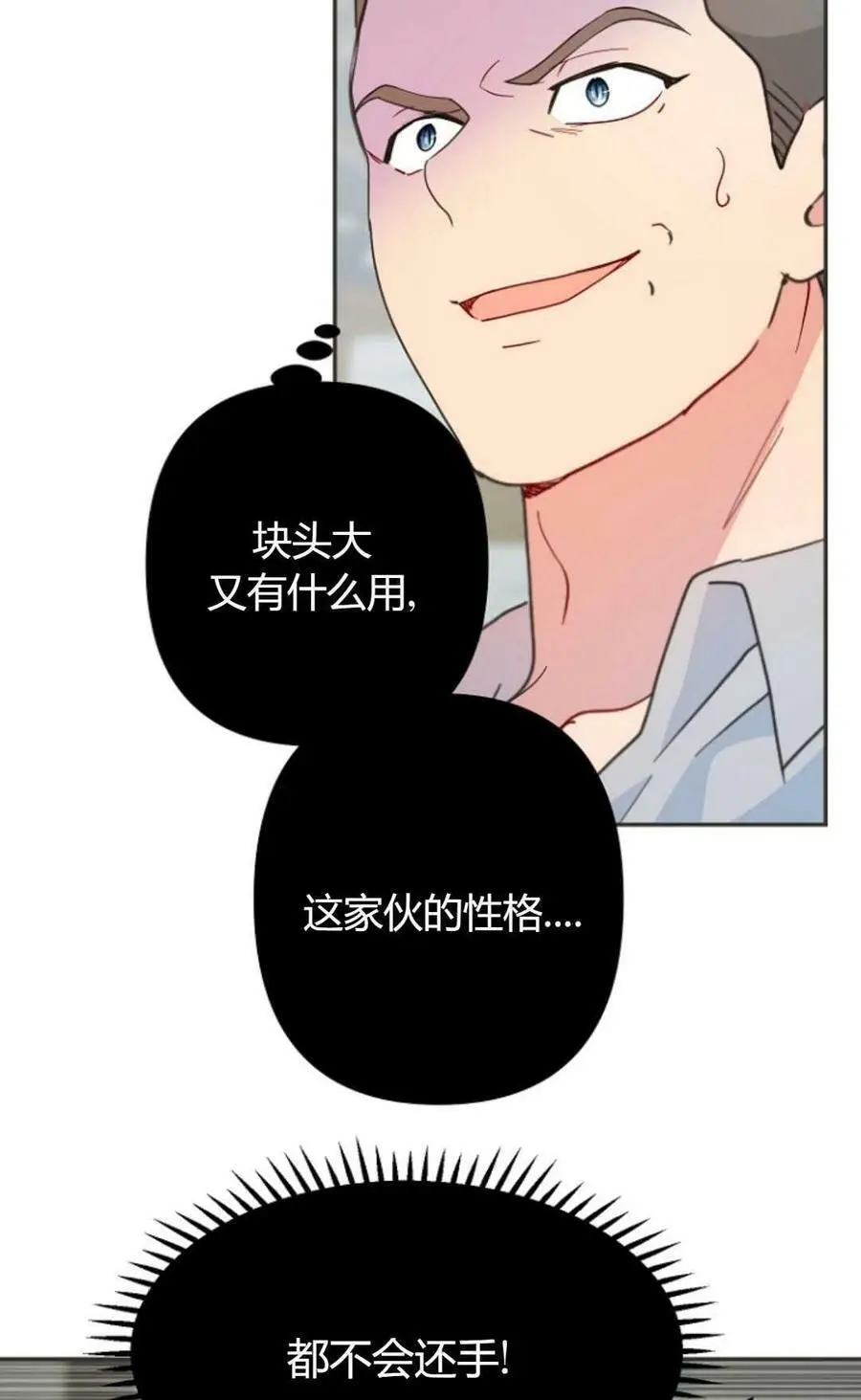 第41话 第54页
