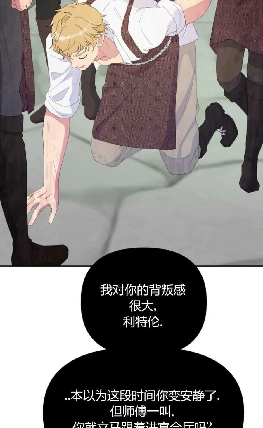 第41话 第60页