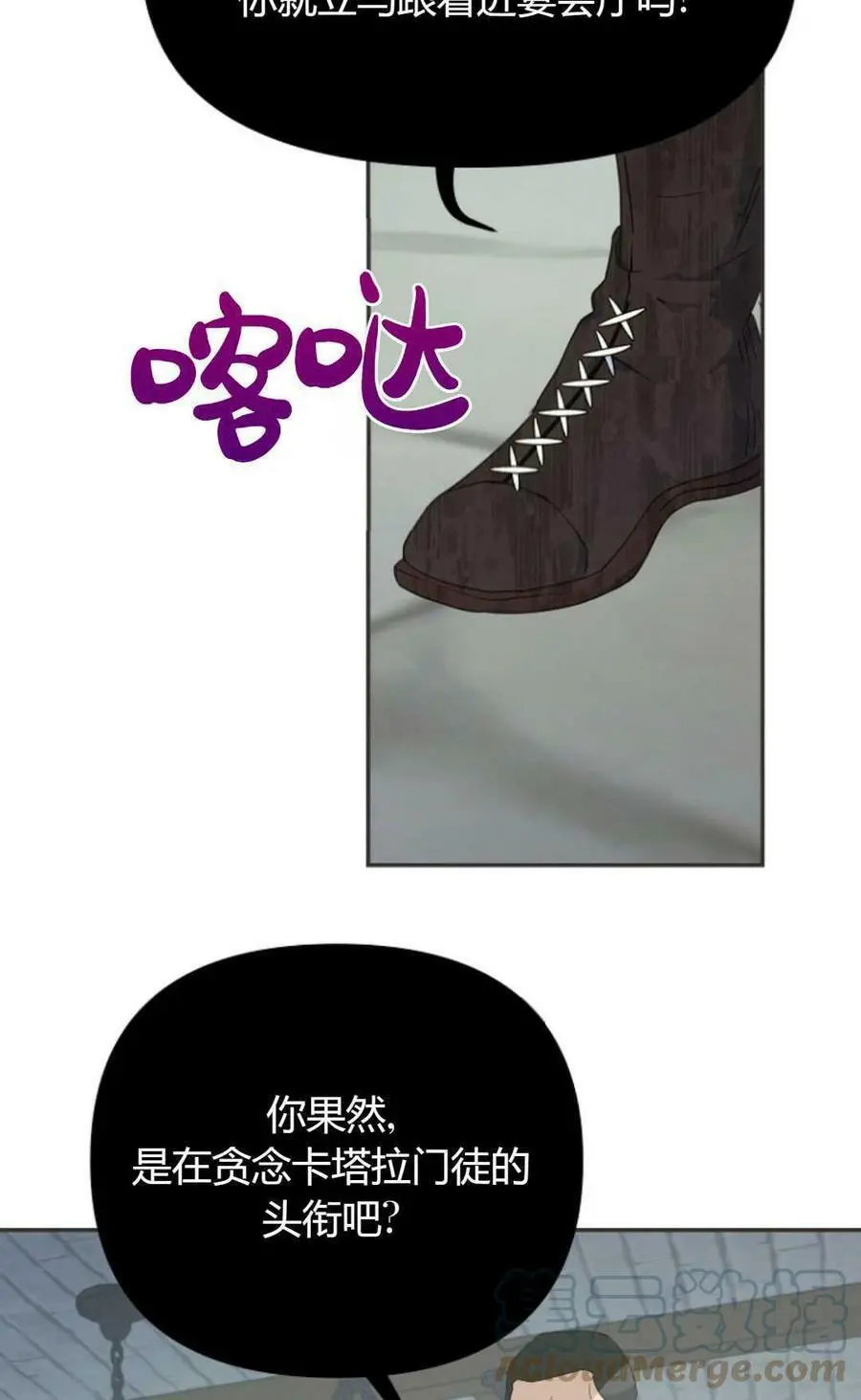 第41话 第61页