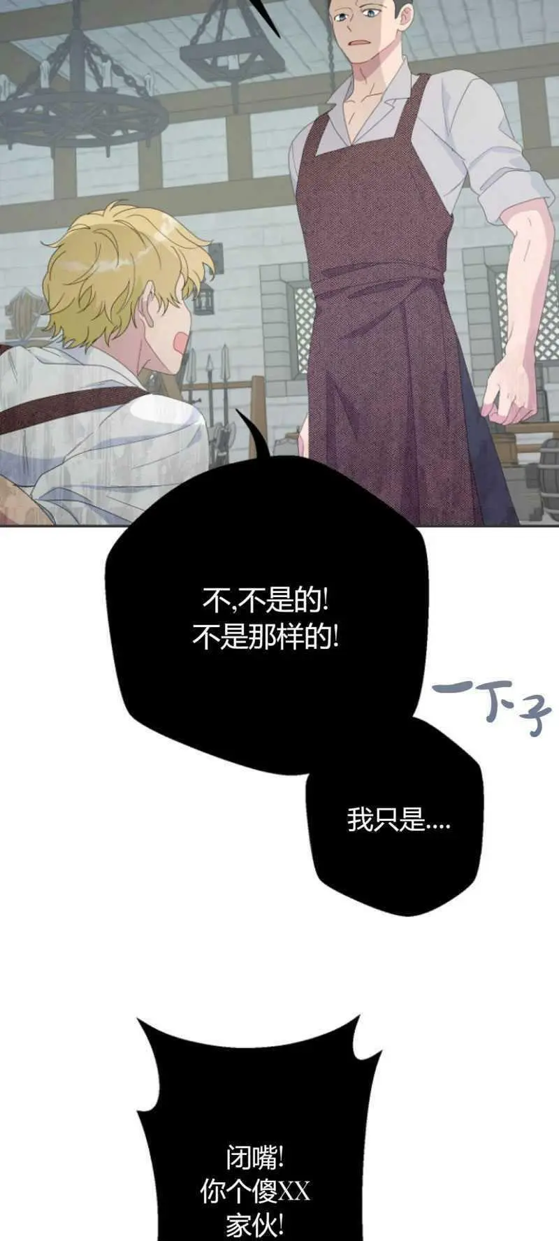 第41话 第62页