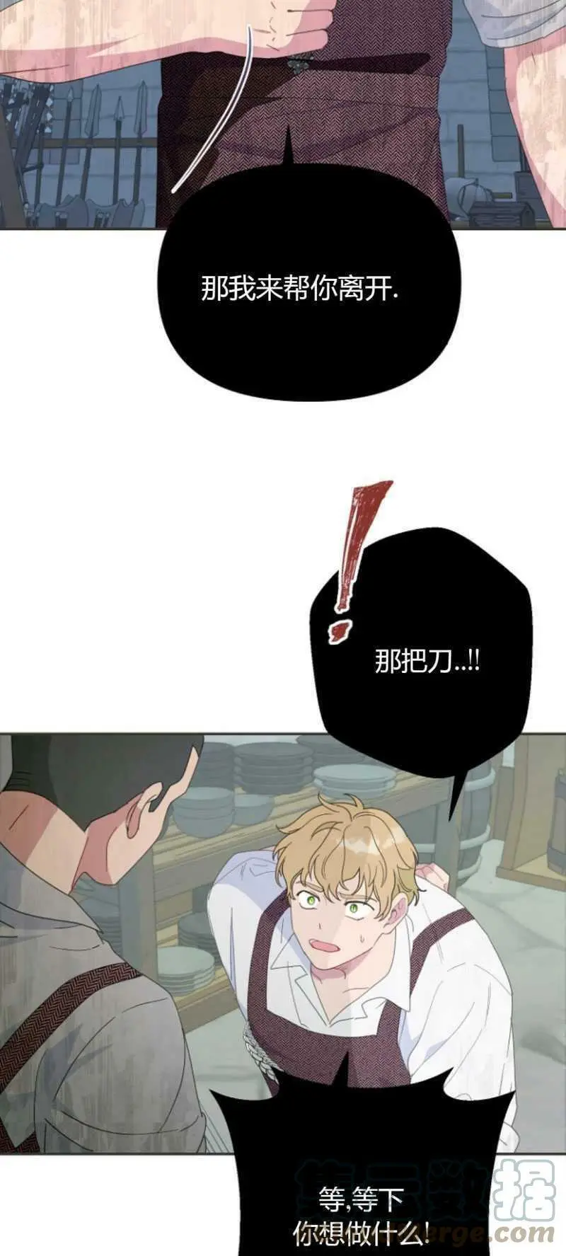 第41话 第64页