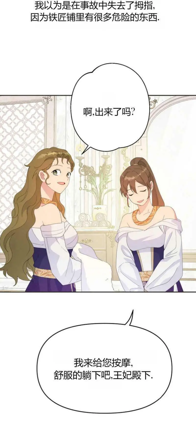 第41话 第71页