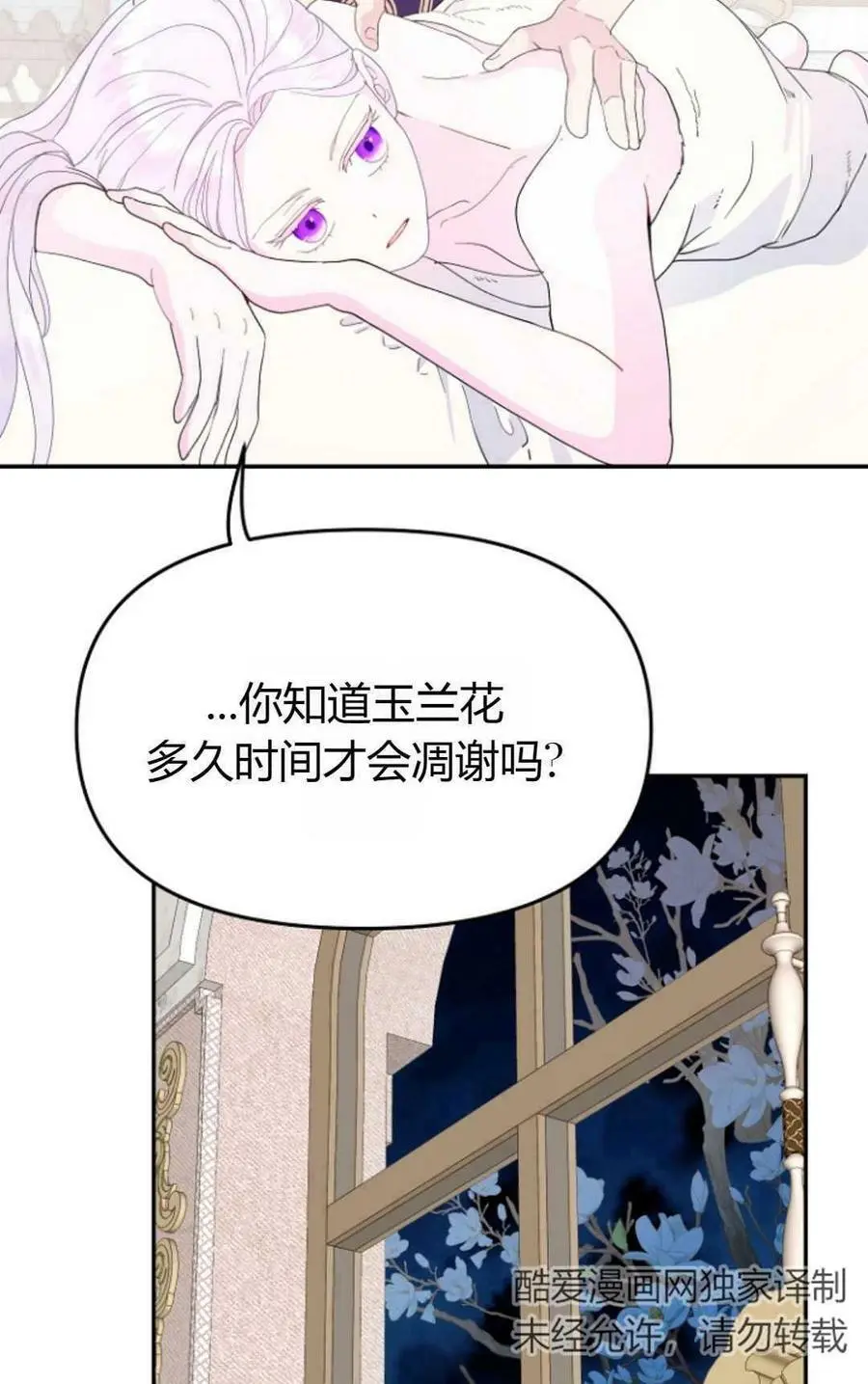 第41话 第75页