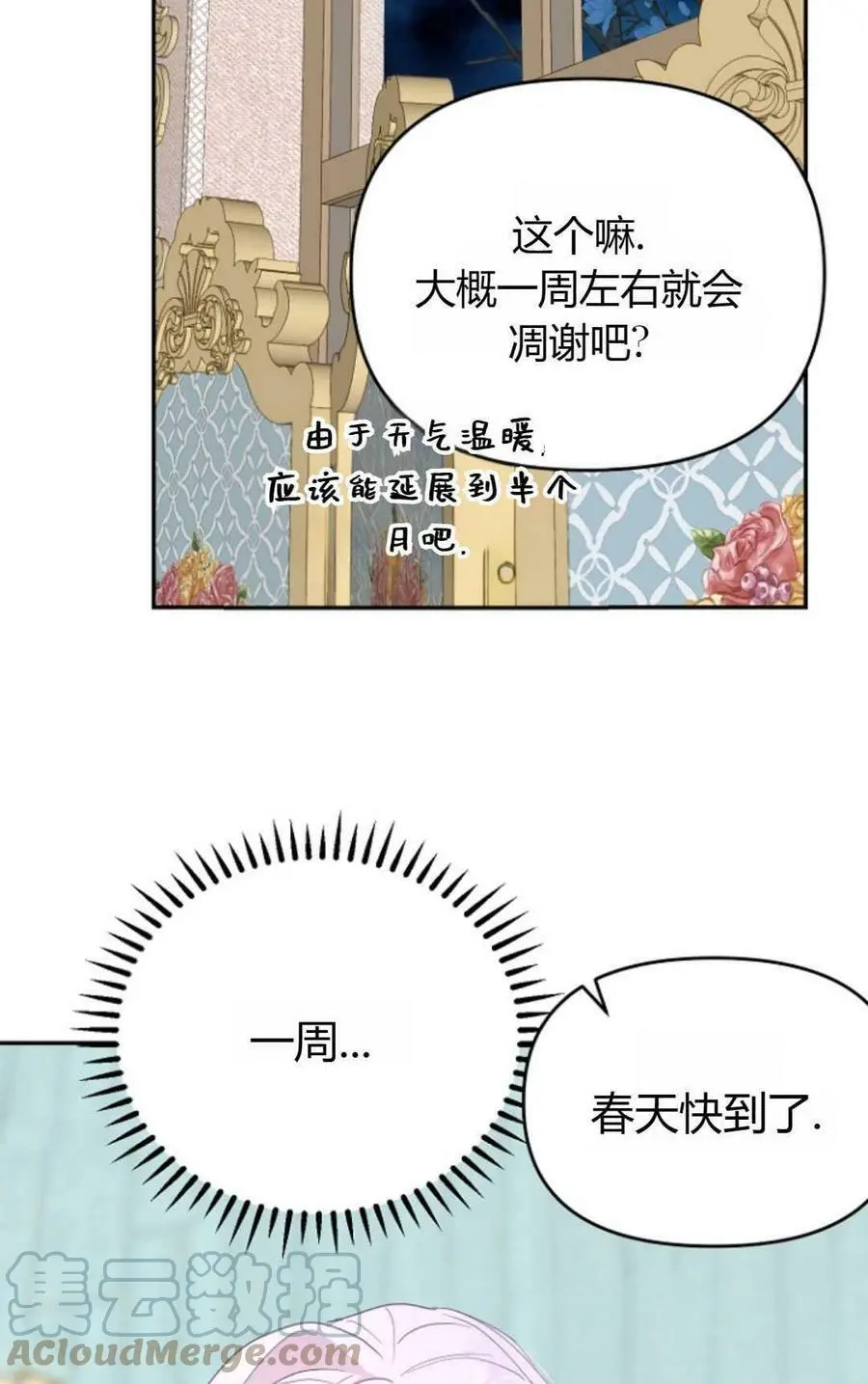 第41话 第76页