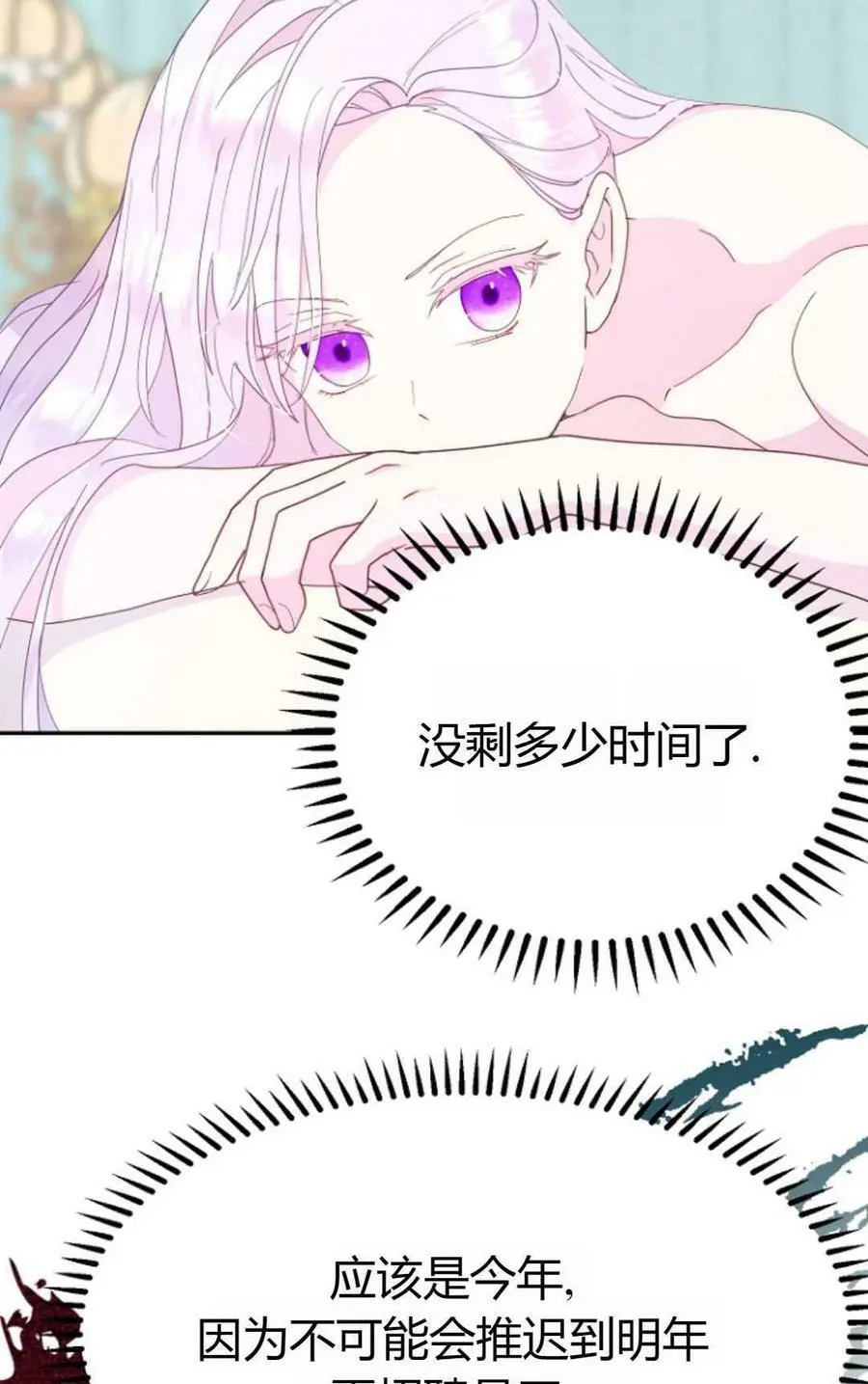 第41话 第77页