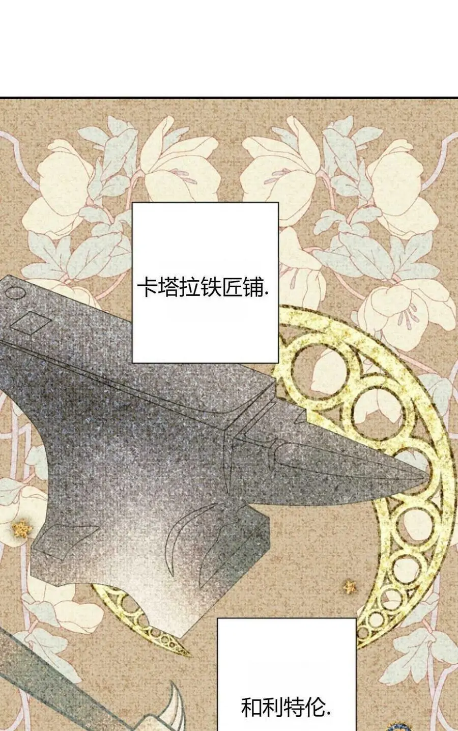 第41话 第80页