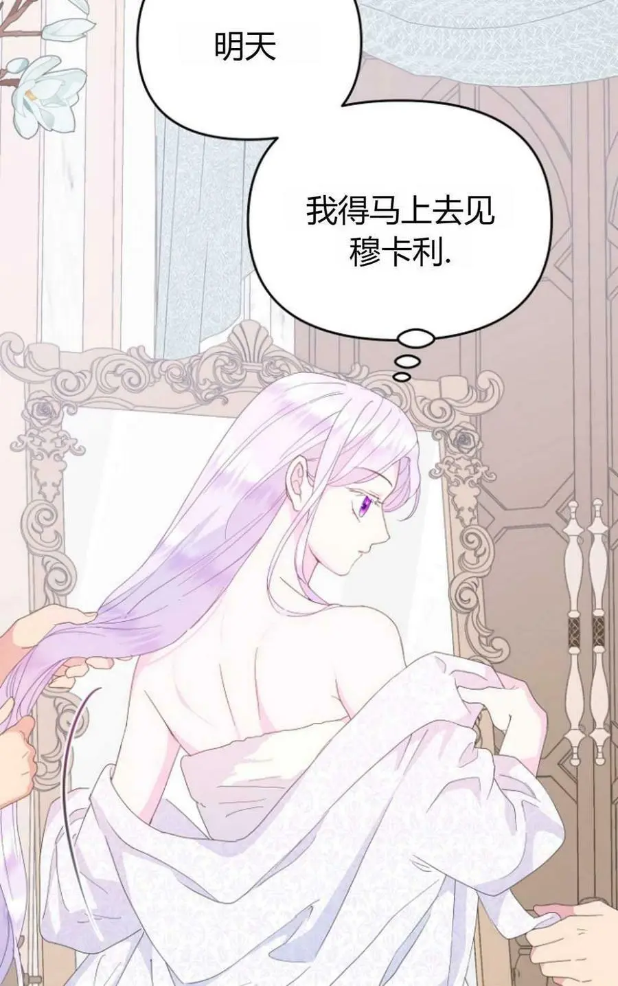 第41话 第83页