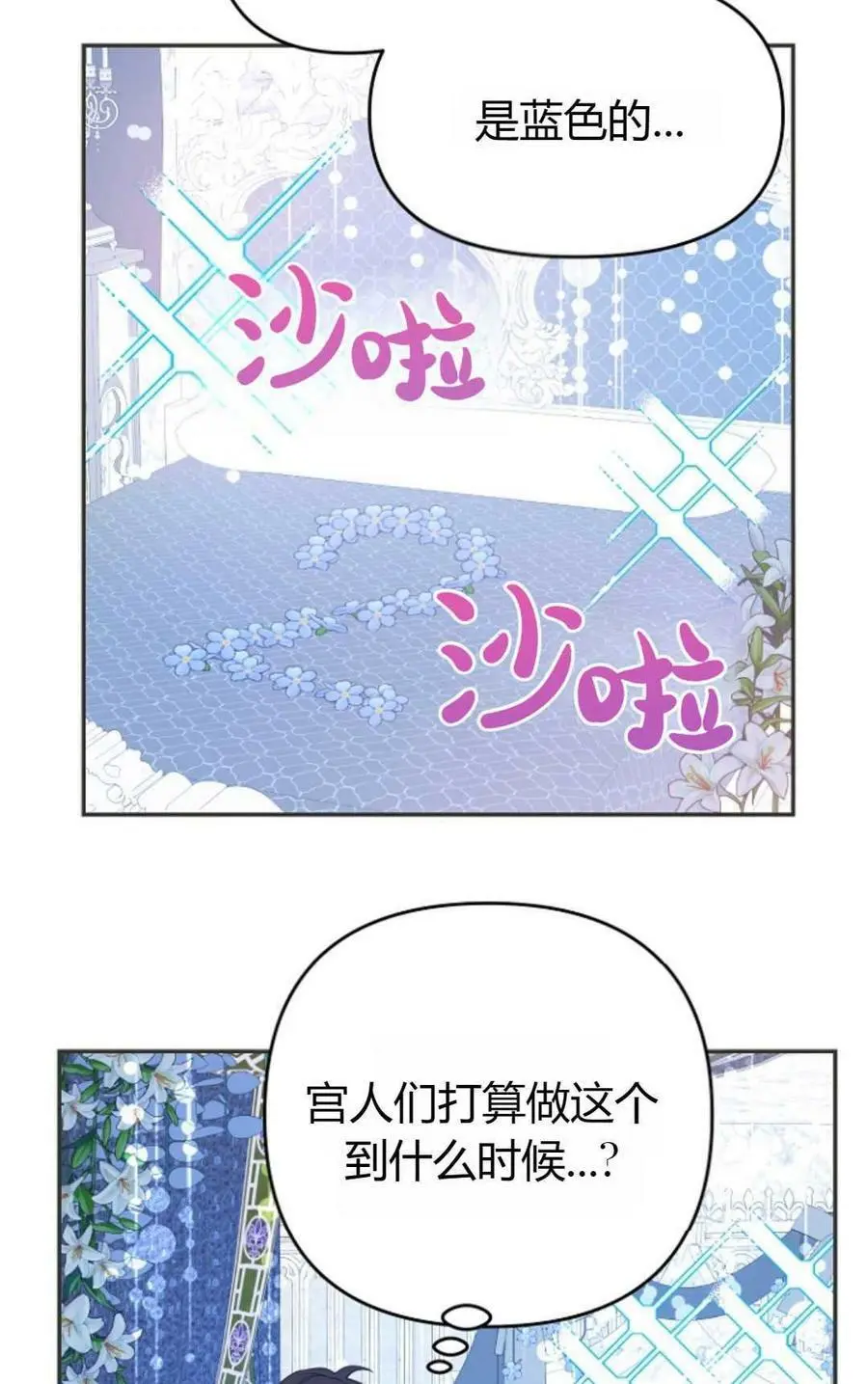 第41话 第87页