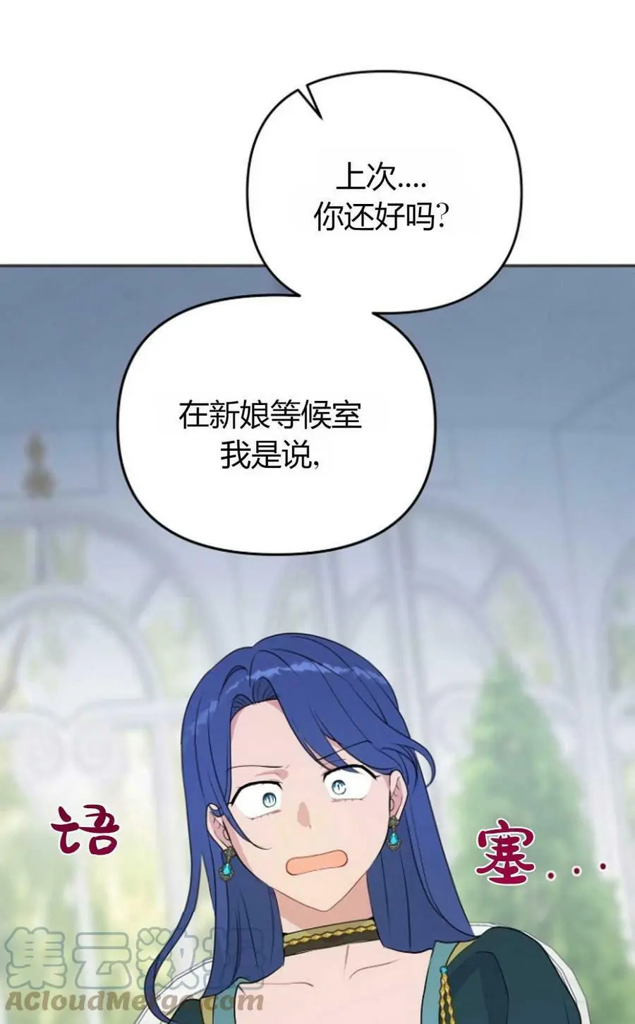 第40话 第1页