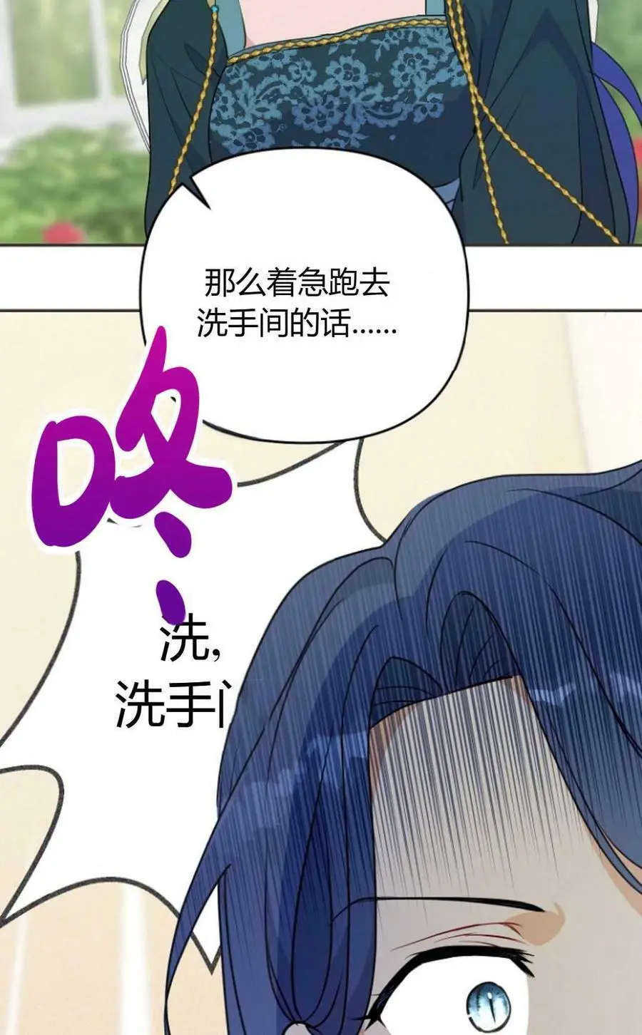 第40话 第2页