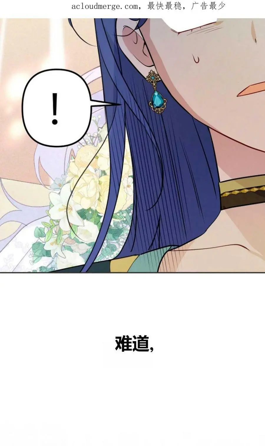 第40话 第3页