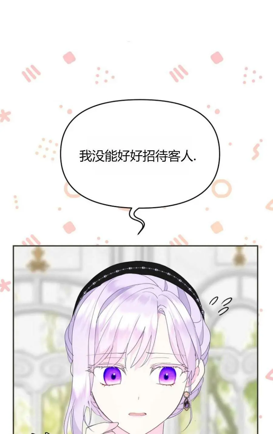 第40话 第7页