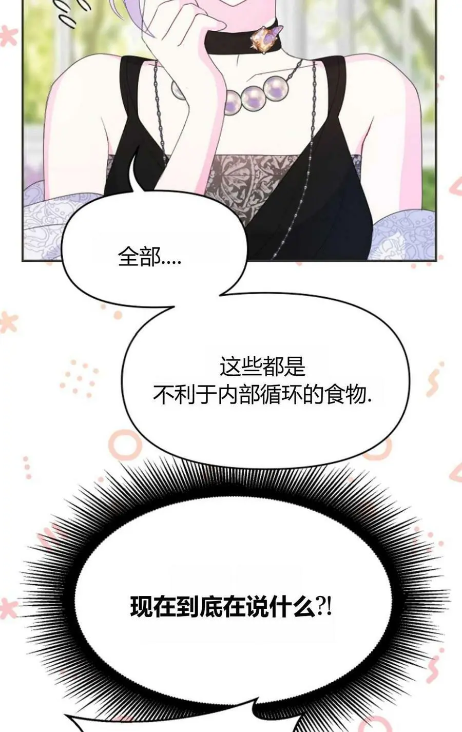 第40话 第8页