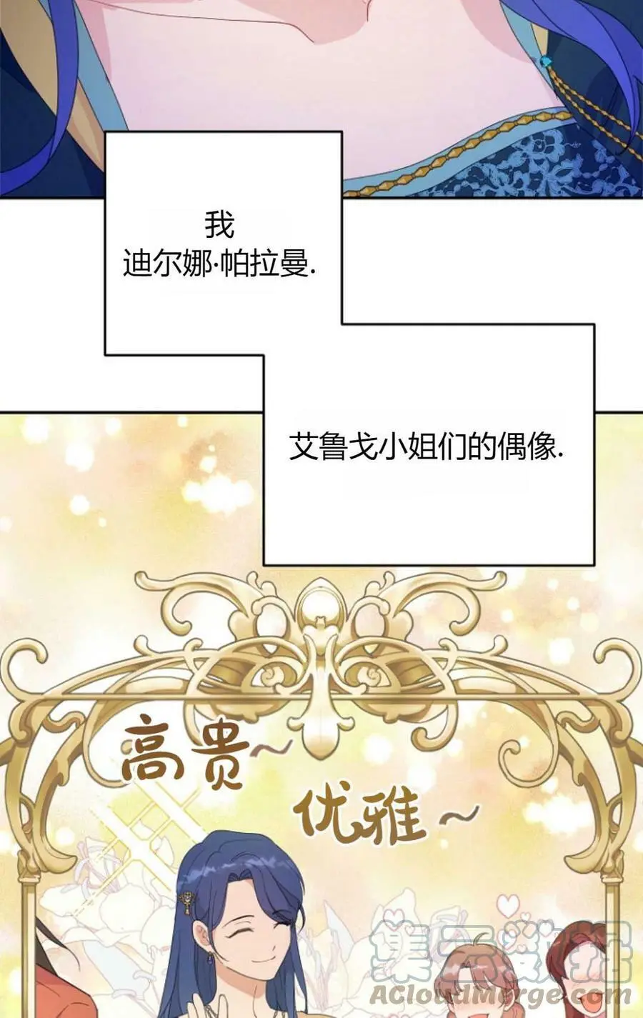 第40话 第13页