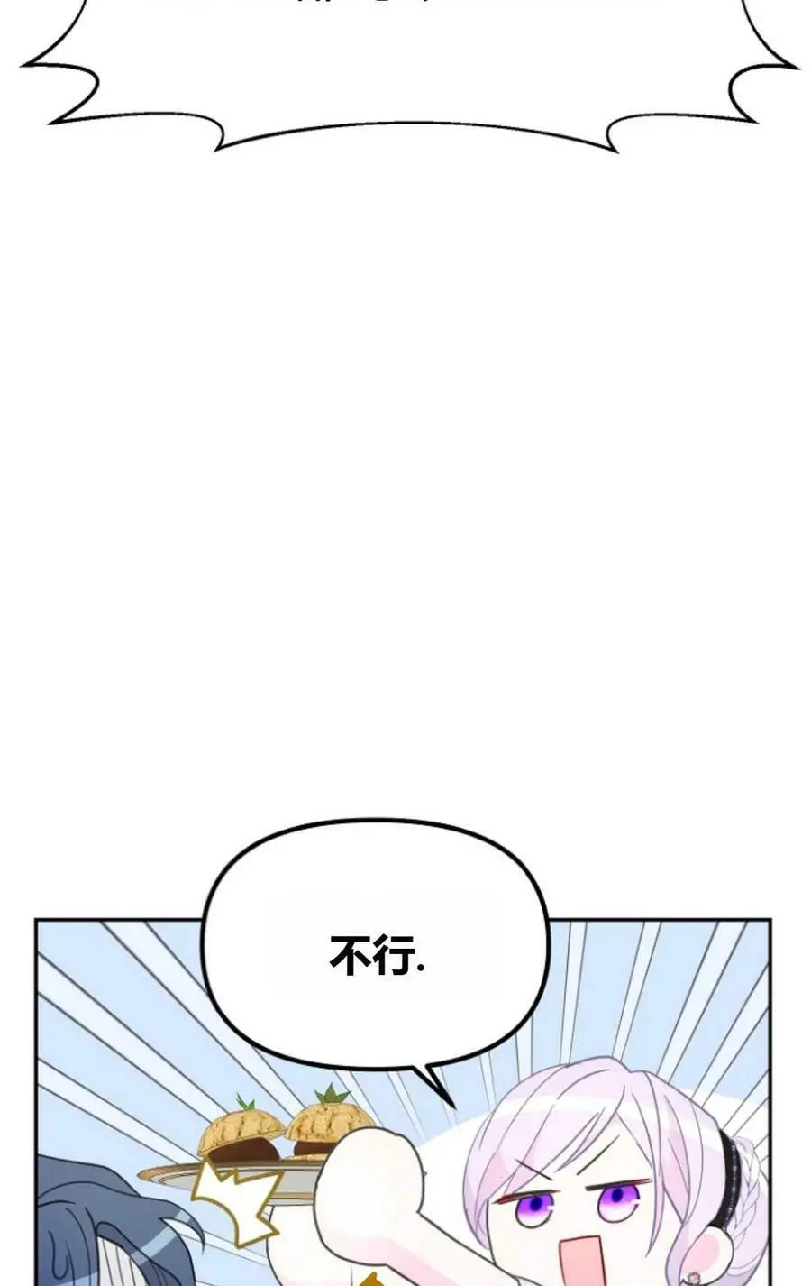 第40话 第16页