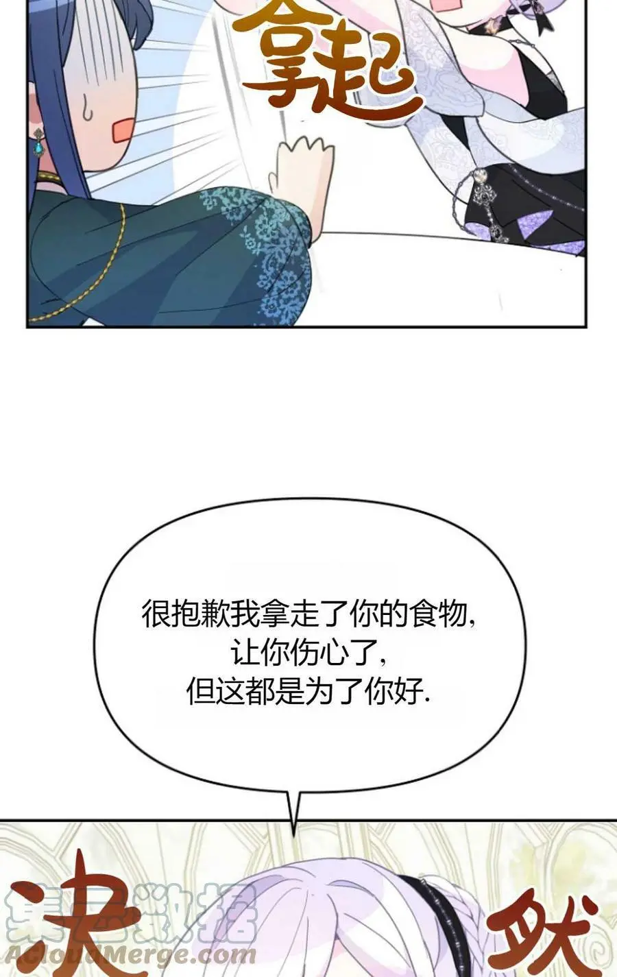 第40话 第17页