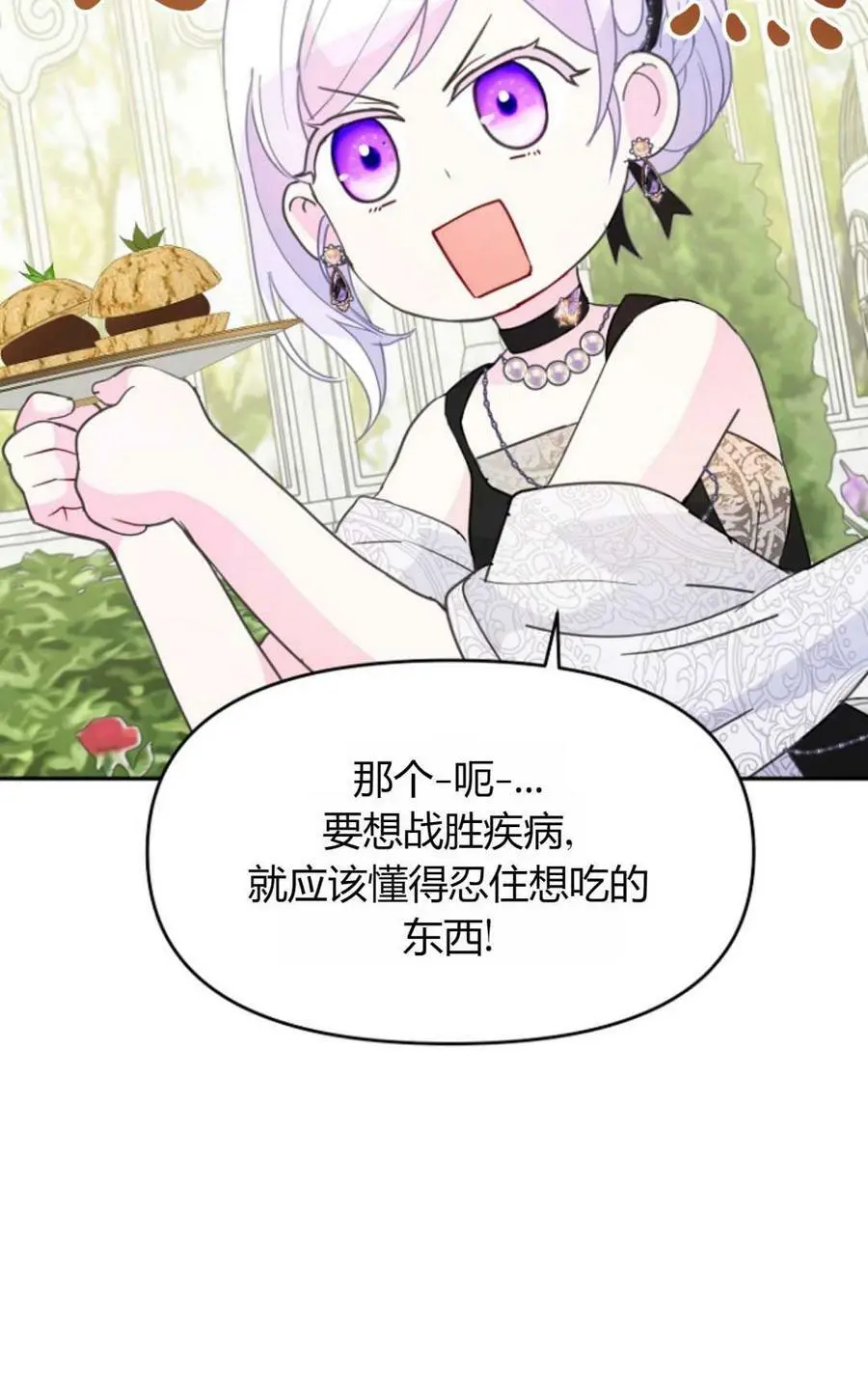 第40话 第18页