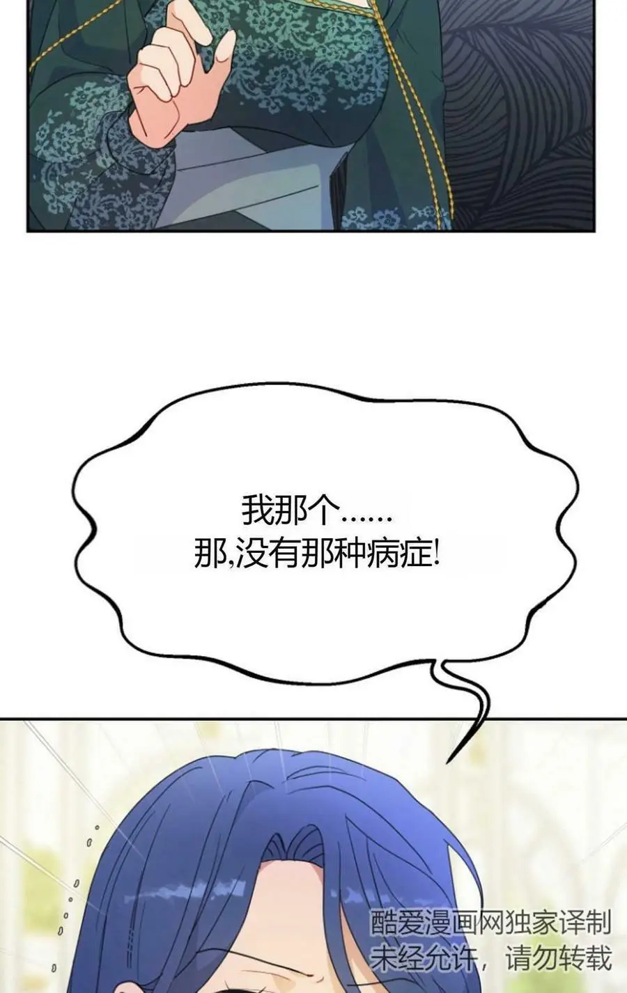 第40话 第20页