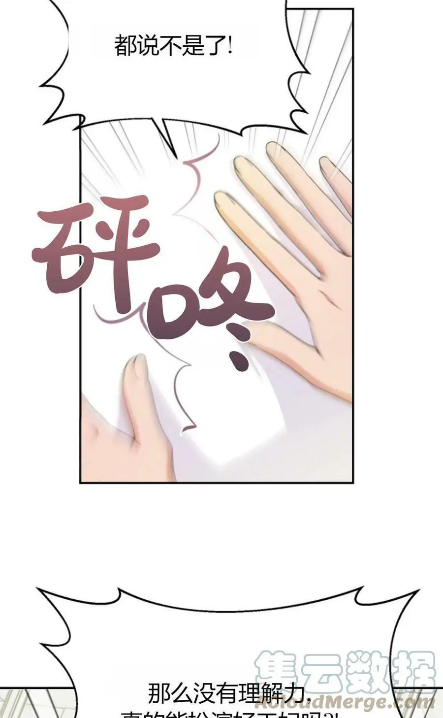 第40话 第25页