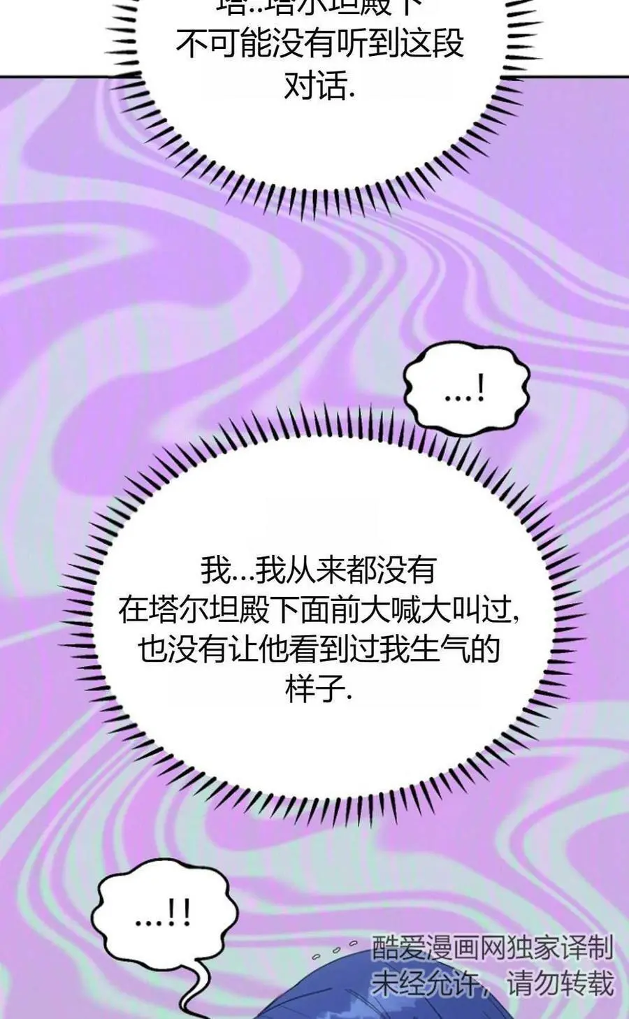 第40话 第28页