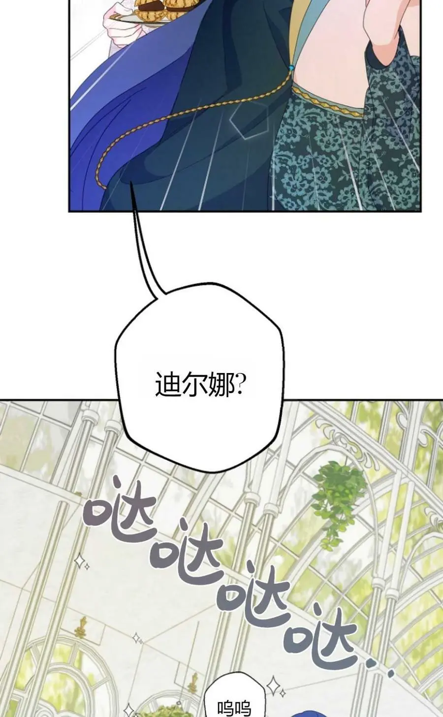 第40话 第31页