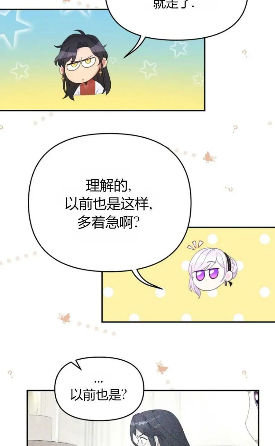 第40话 第35页