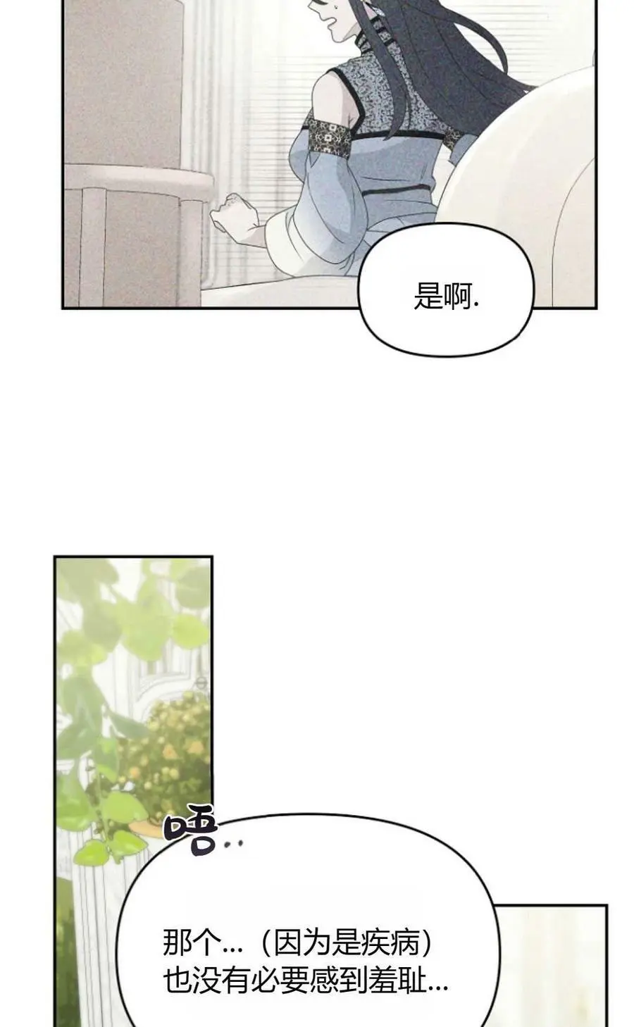 第40话 第36页