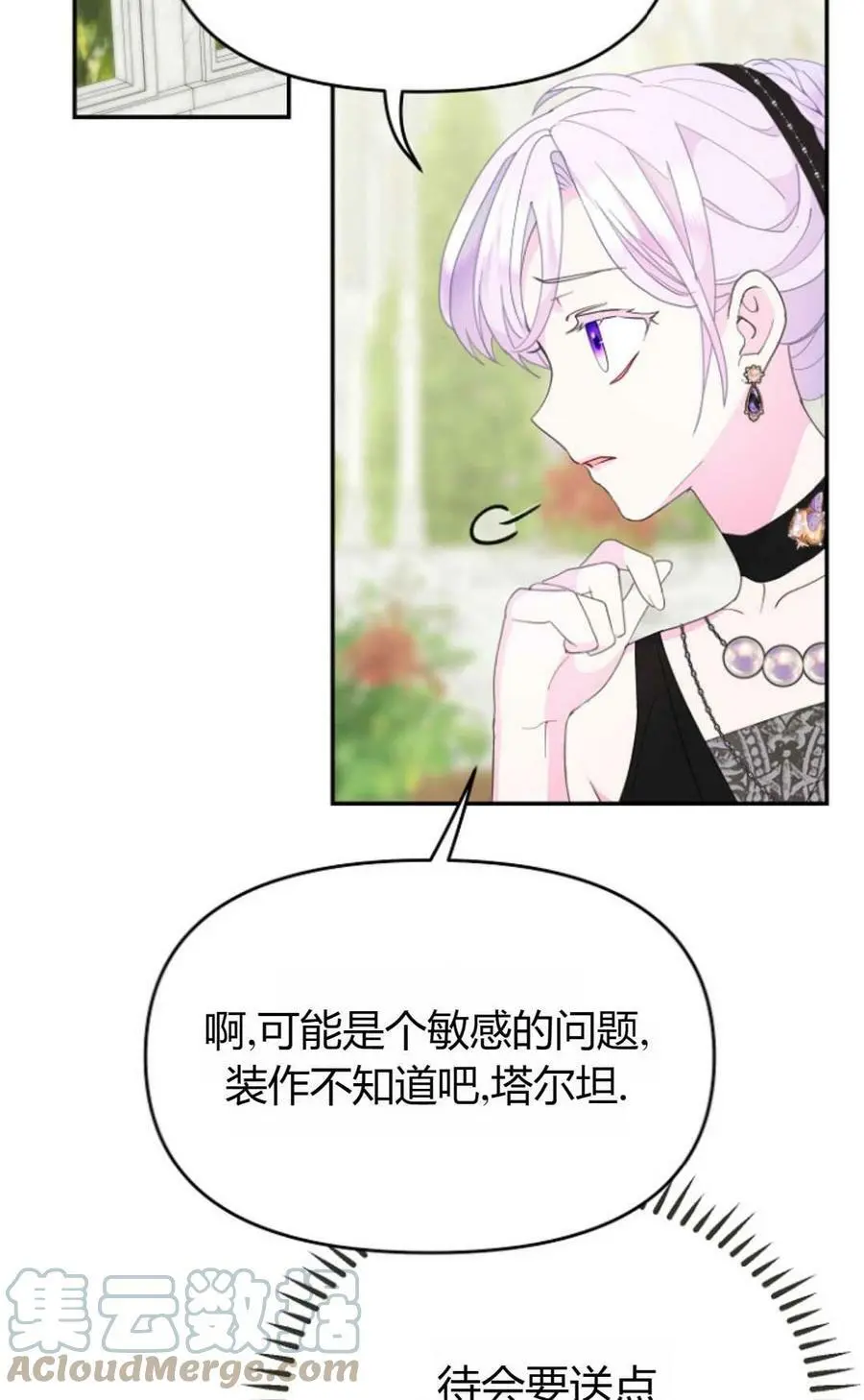第40话 第37页