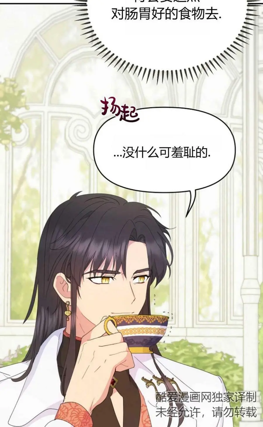 第40话 第38页