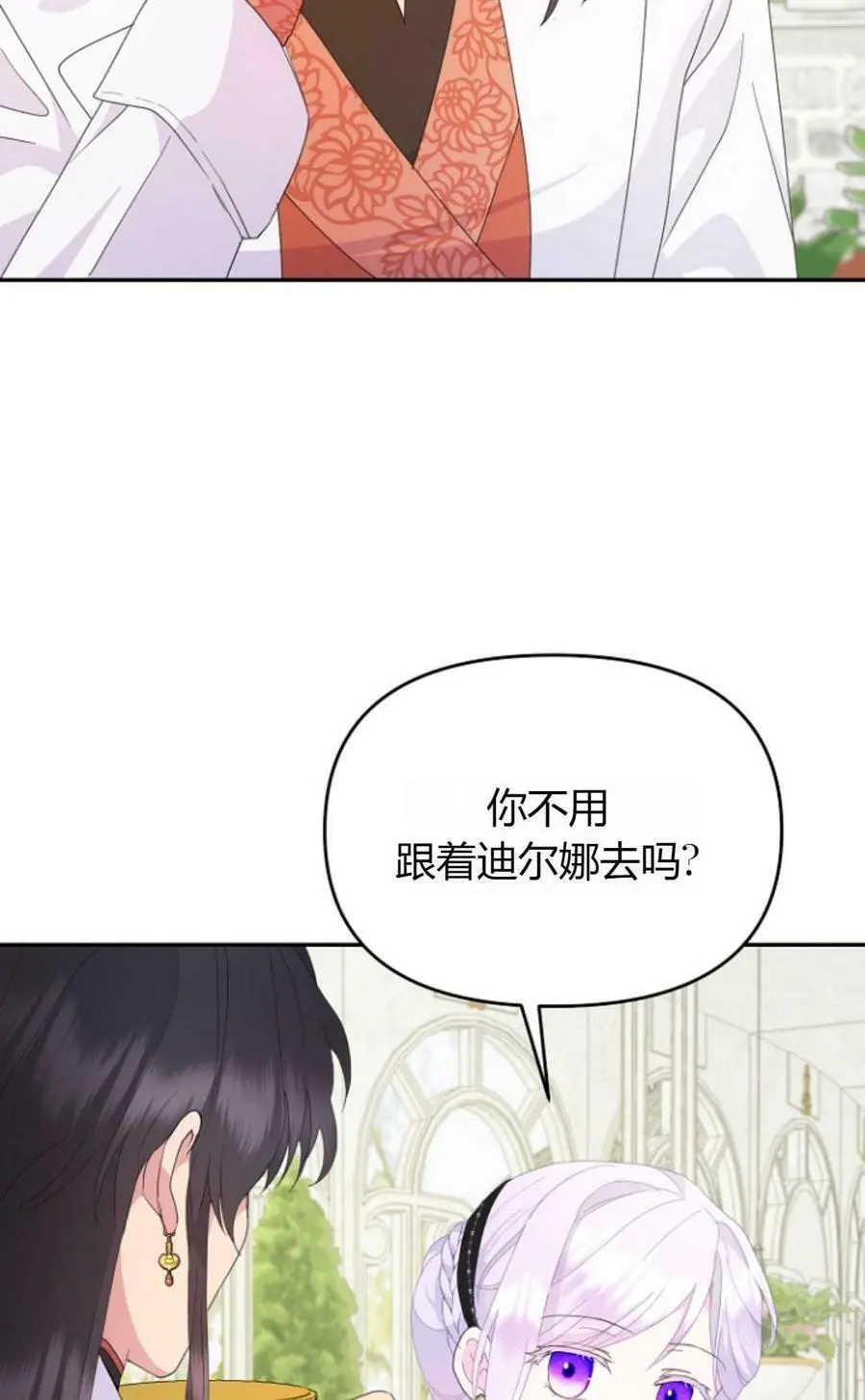 第40话 第39页