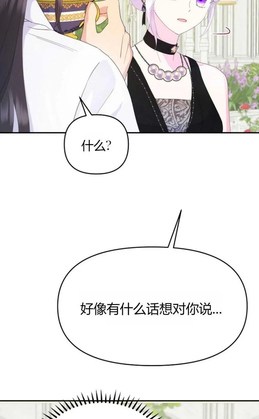 第40话 第40页