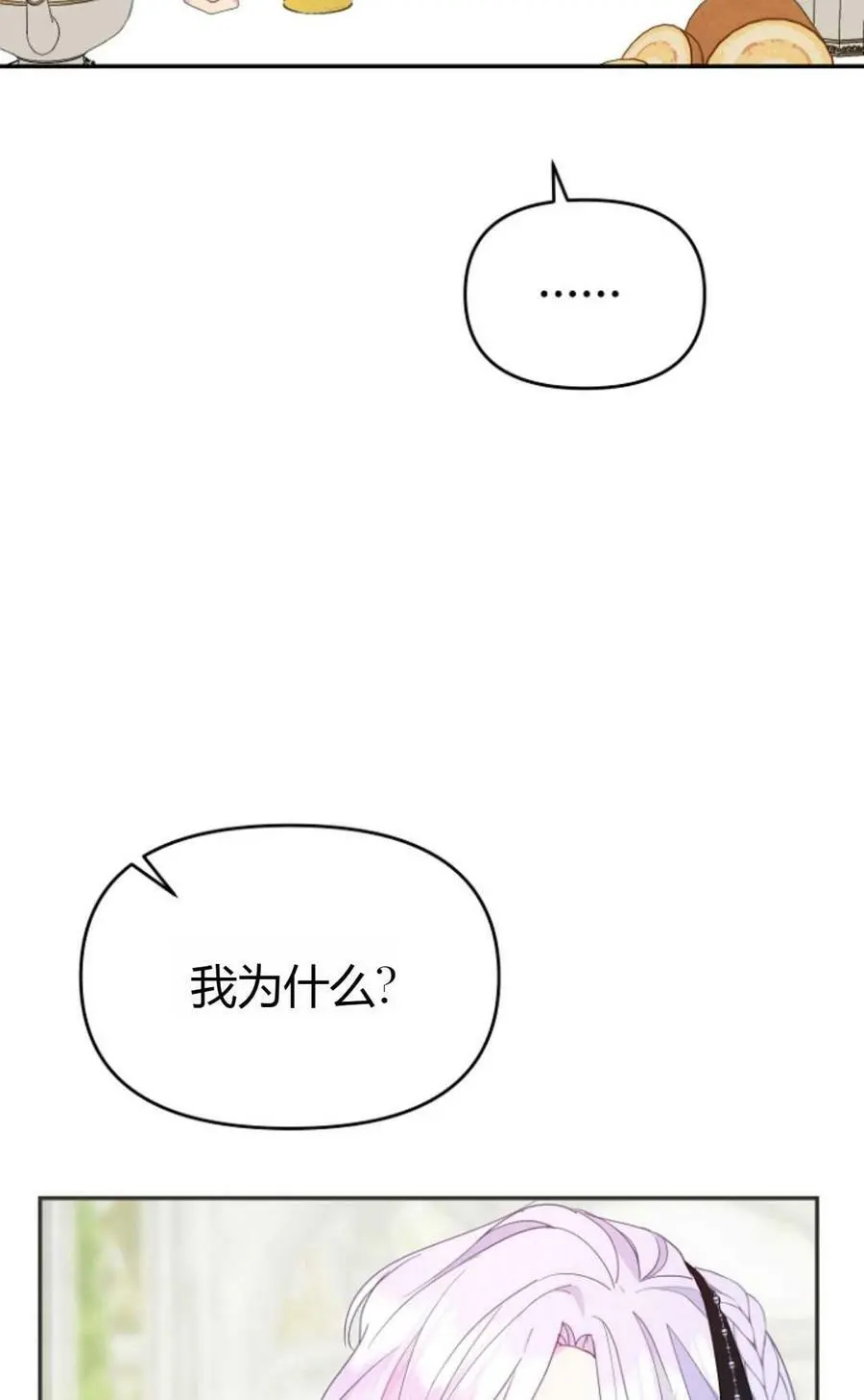 第40话 第42页