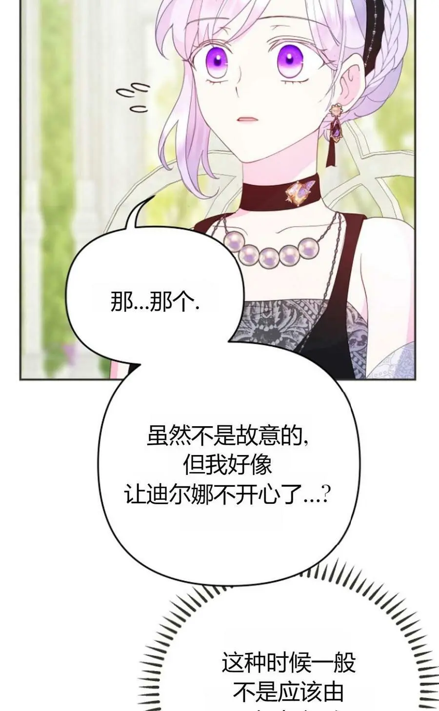 第40话 第43页
