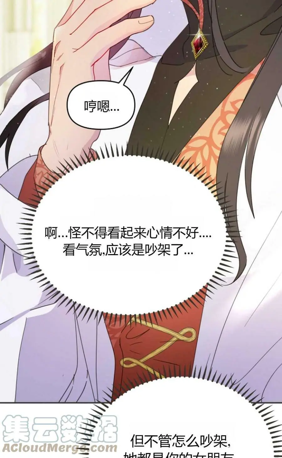 第40话 第45页