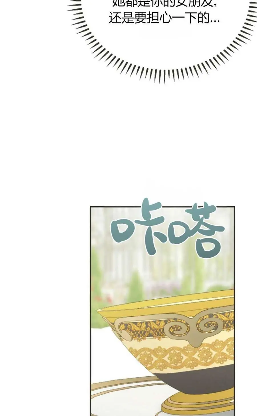 第40话 第46页