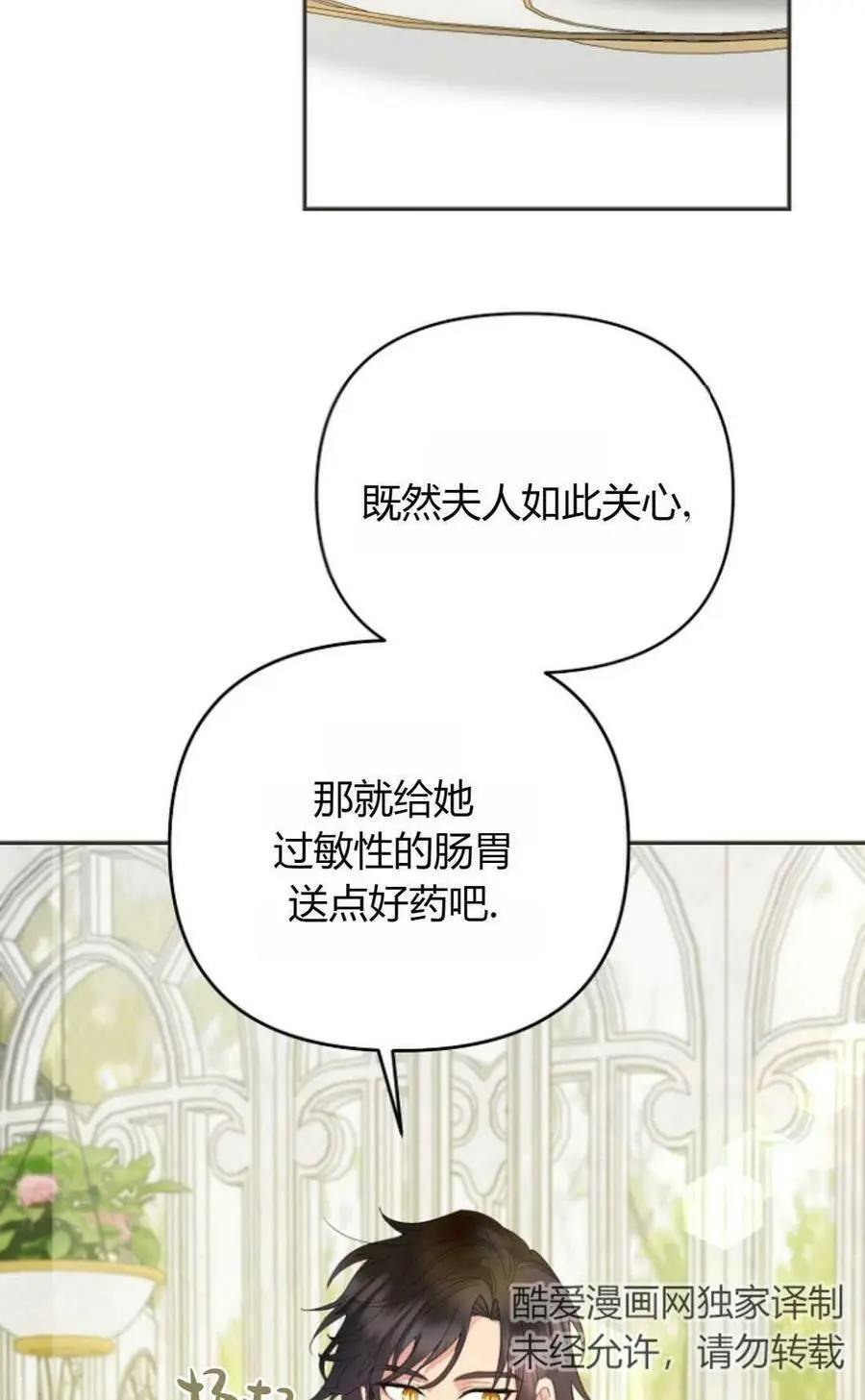 第40话 第47页