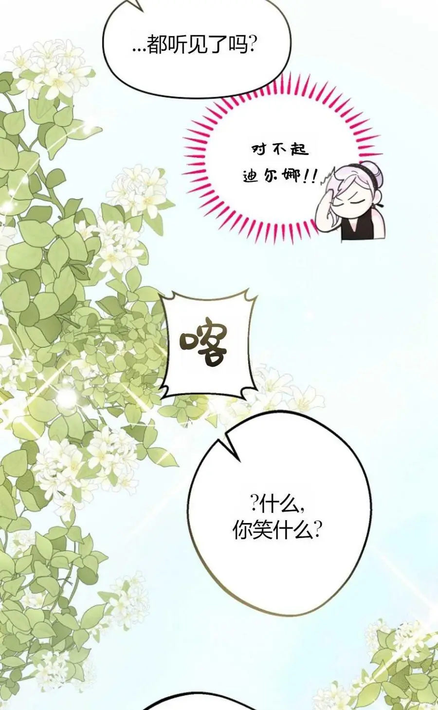 第40话 第50页