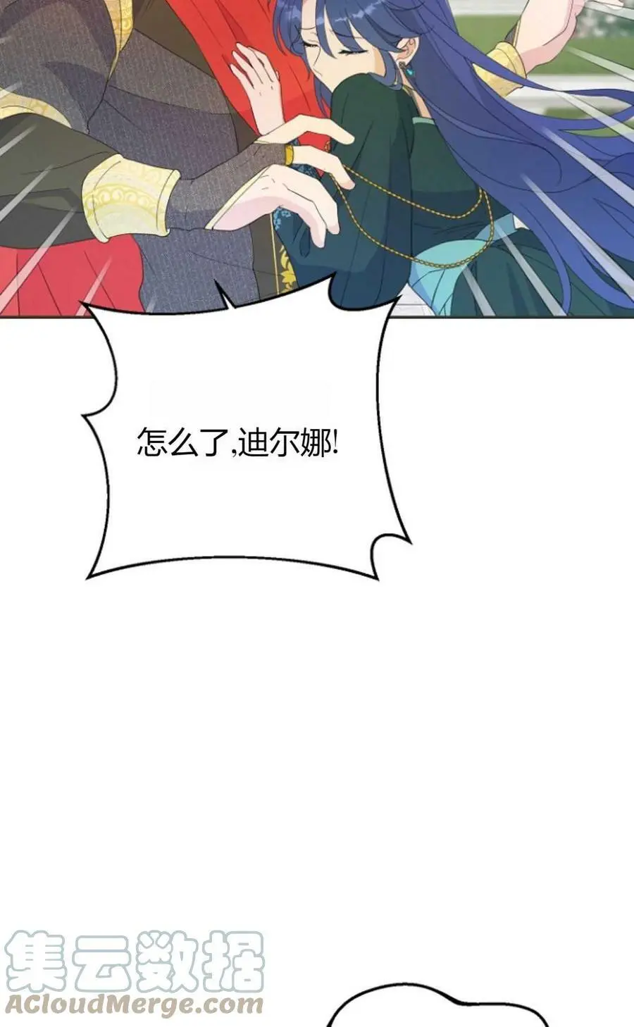 第40话 第61页