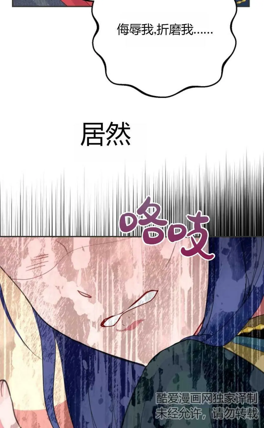 第40话 第63页