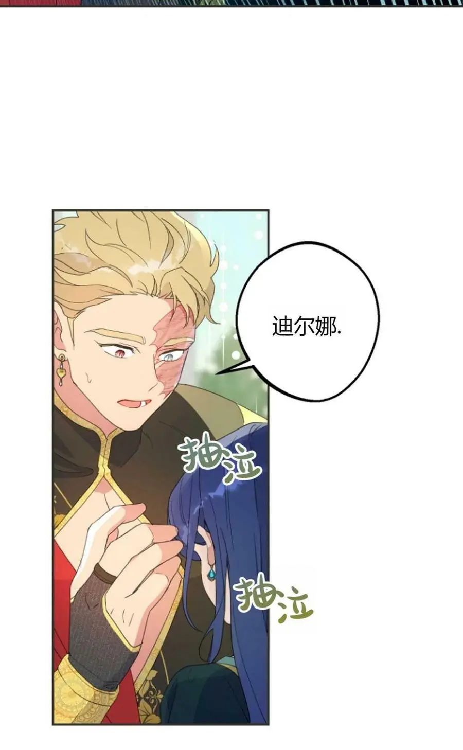 第40话 第67页