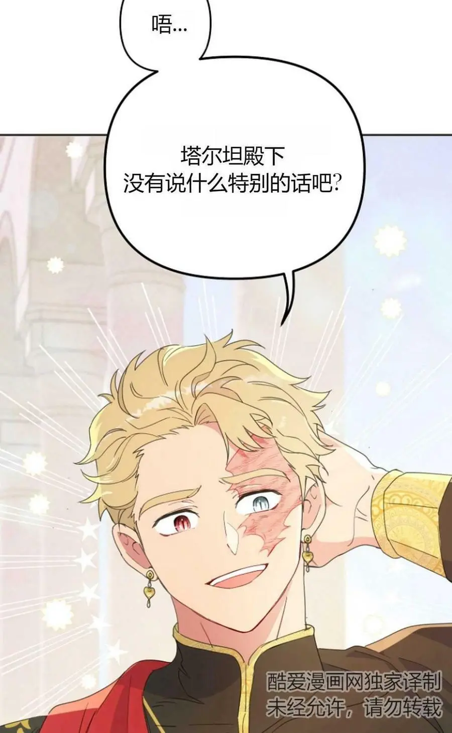 第40话 第70页