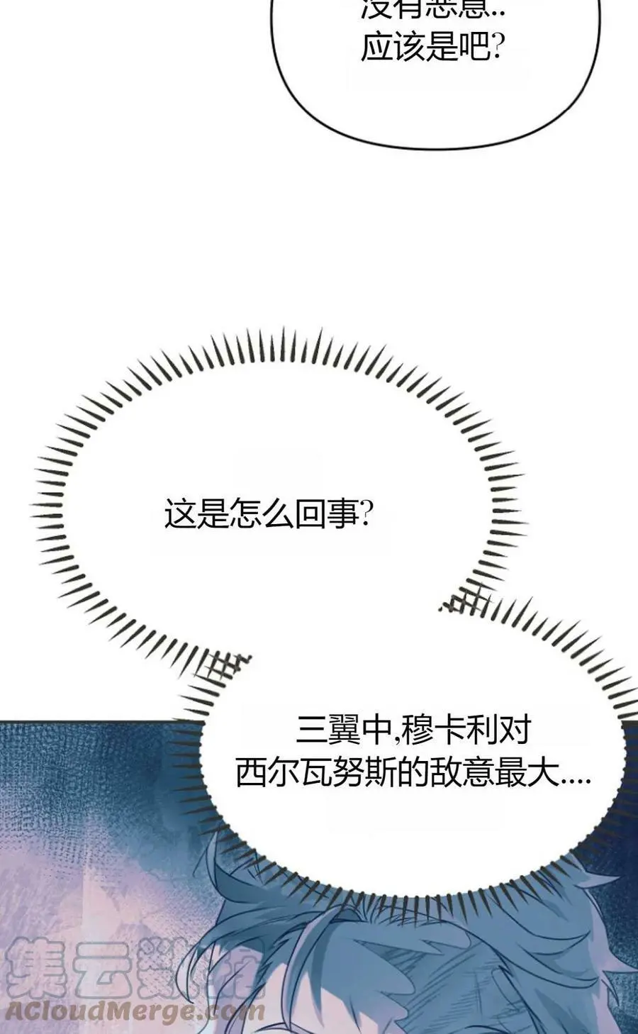 第40话 第73页