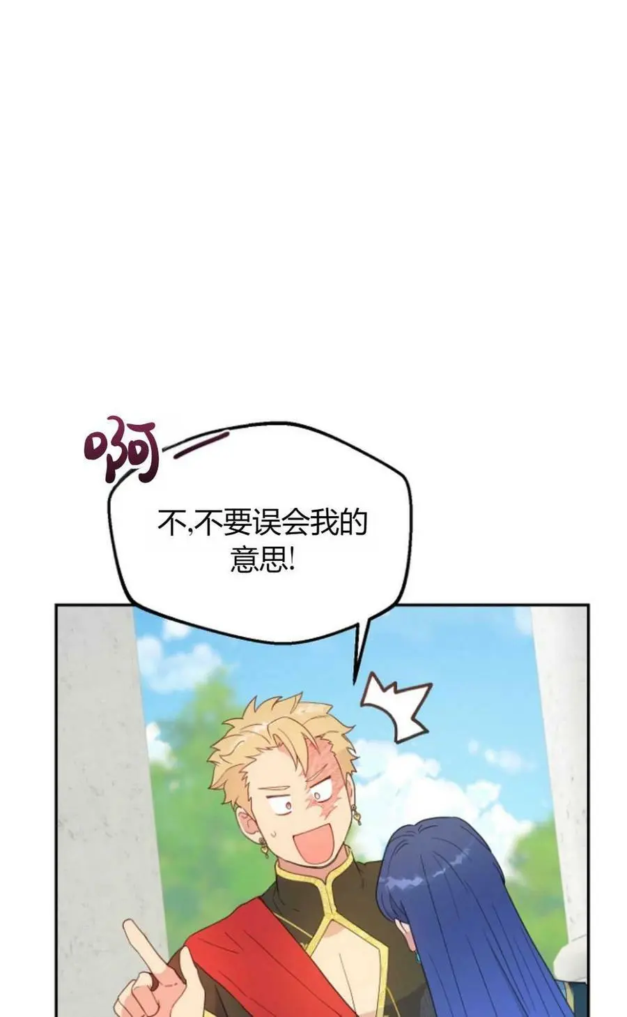 第40话 第76页