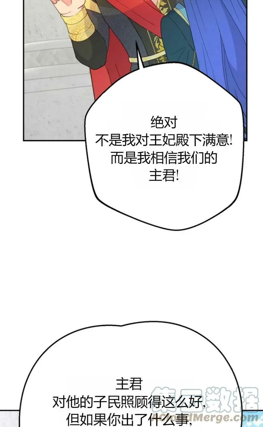 第40话 第77页