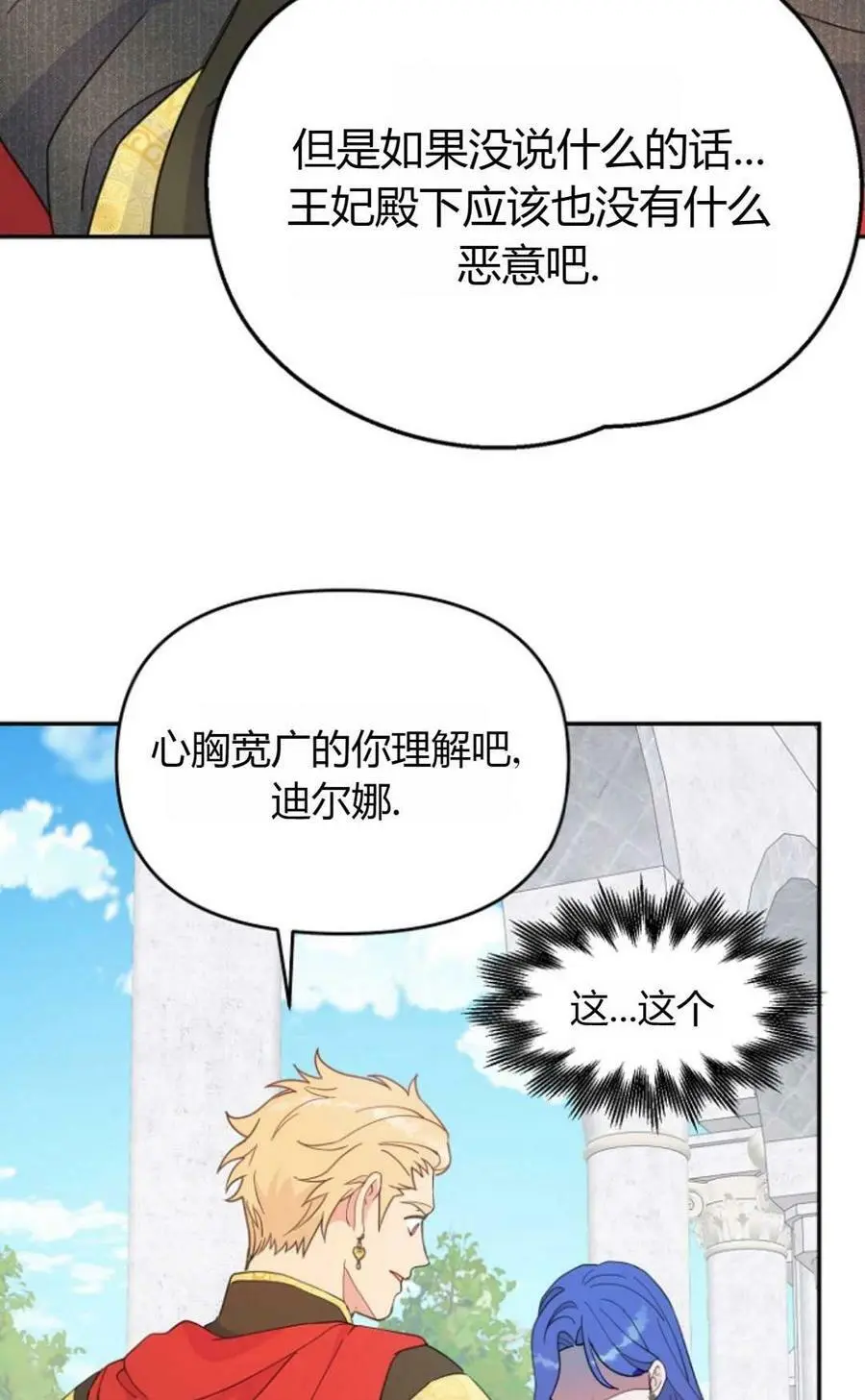 第40话 第79页